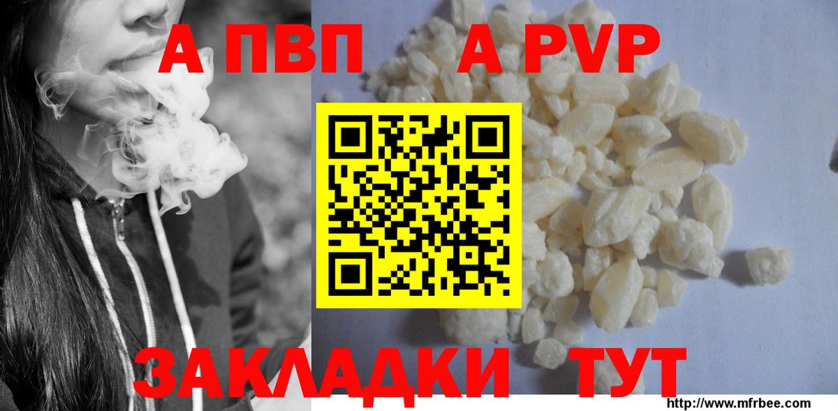 Alpha PVP крисы CK Реутов