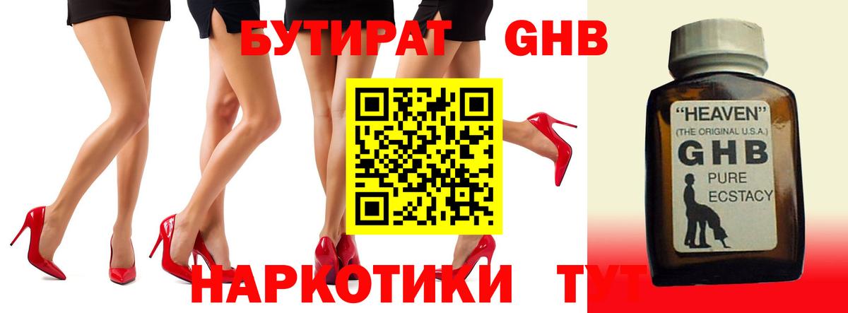 БУТИРАТ оксана Реутов