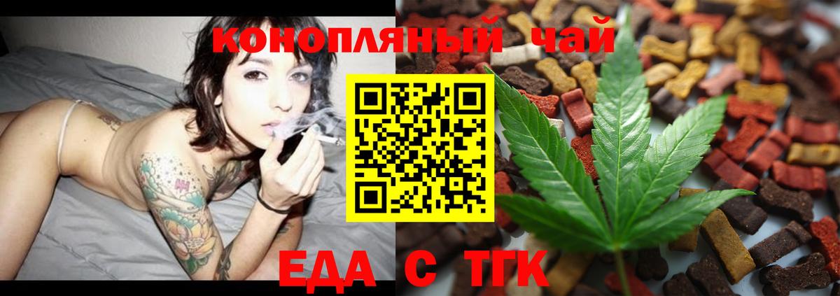 Реутов  Еда ТГК конопля  Вход с VPN 