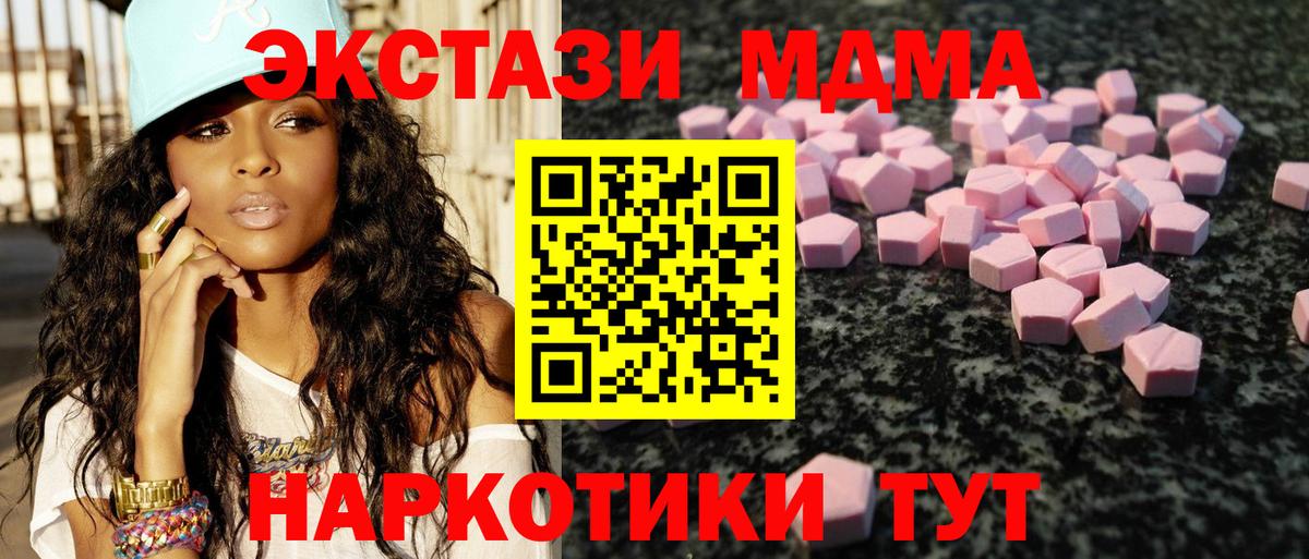 Ecstasy VHQ  Вход с VPN  Ecstasy Cube  дарнет шоп  Реутов 