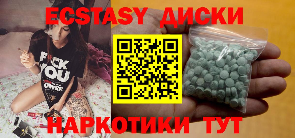 ЭКСТАЗИ 280мг Реутов