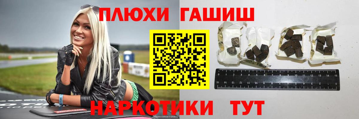 Гашиш Premium  Вход с VPN  ГАШИШ  Реутов 
