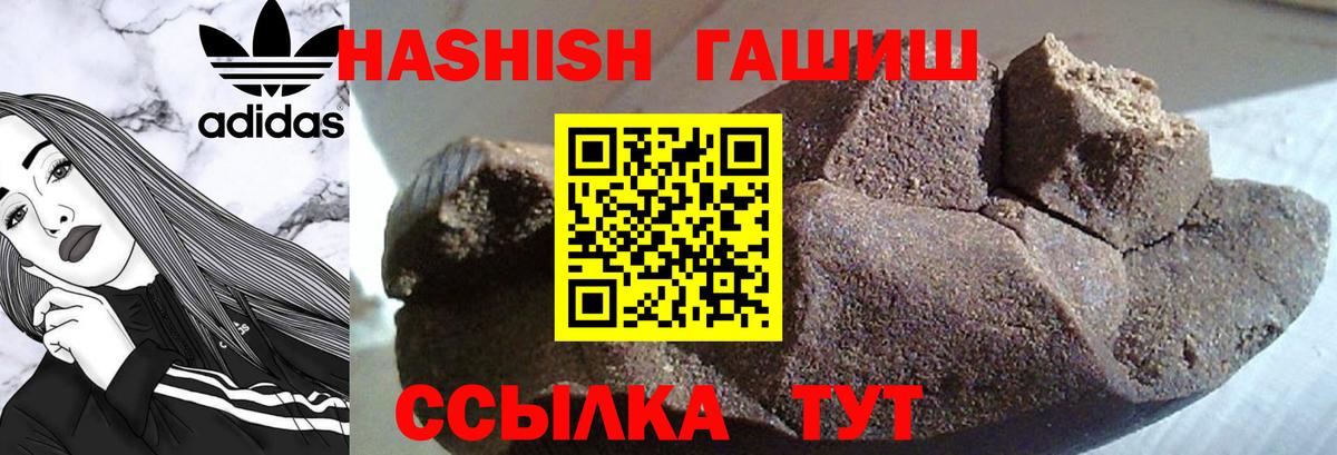 ГАШИШ убойный Реутов