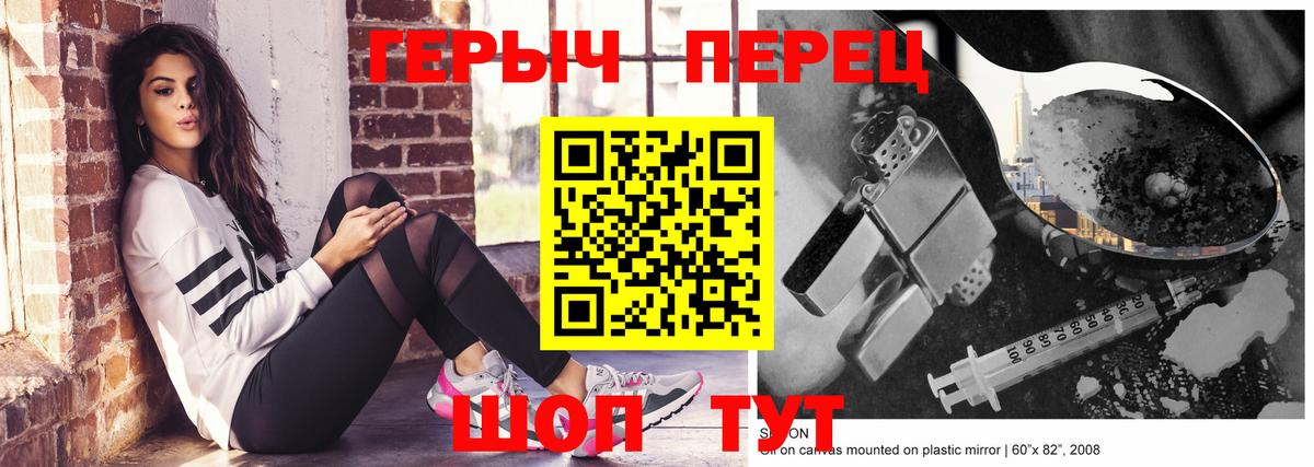 ГЕРОИН афганец Реутов