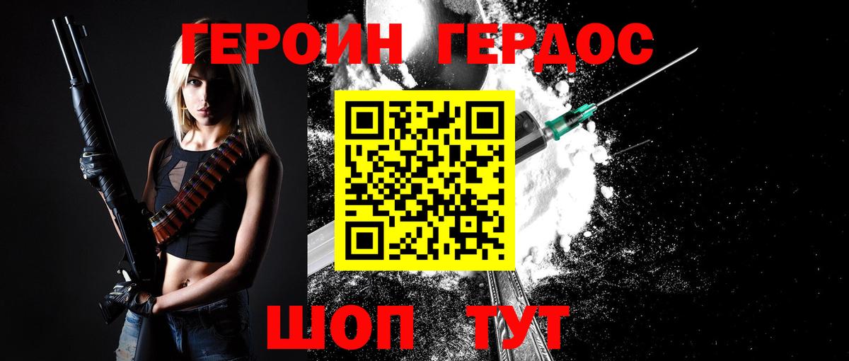 Героин Афган  ГЕРОИН  Реутов  Вход с VPN 