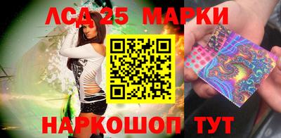 марки lsd Рыбинск