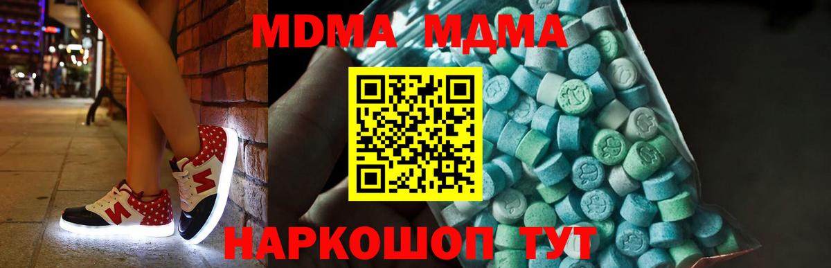 MDMA Molly  МДМА  Реутов  MDMA кристаллы  Вход с VPN 