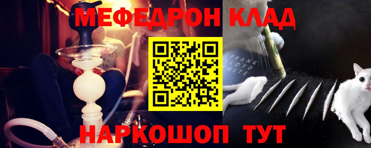 Реутов  МЯУ-МЯУ VHQ  Вход с VPN  Меф  МЯУ-МЯУ кристаллы 