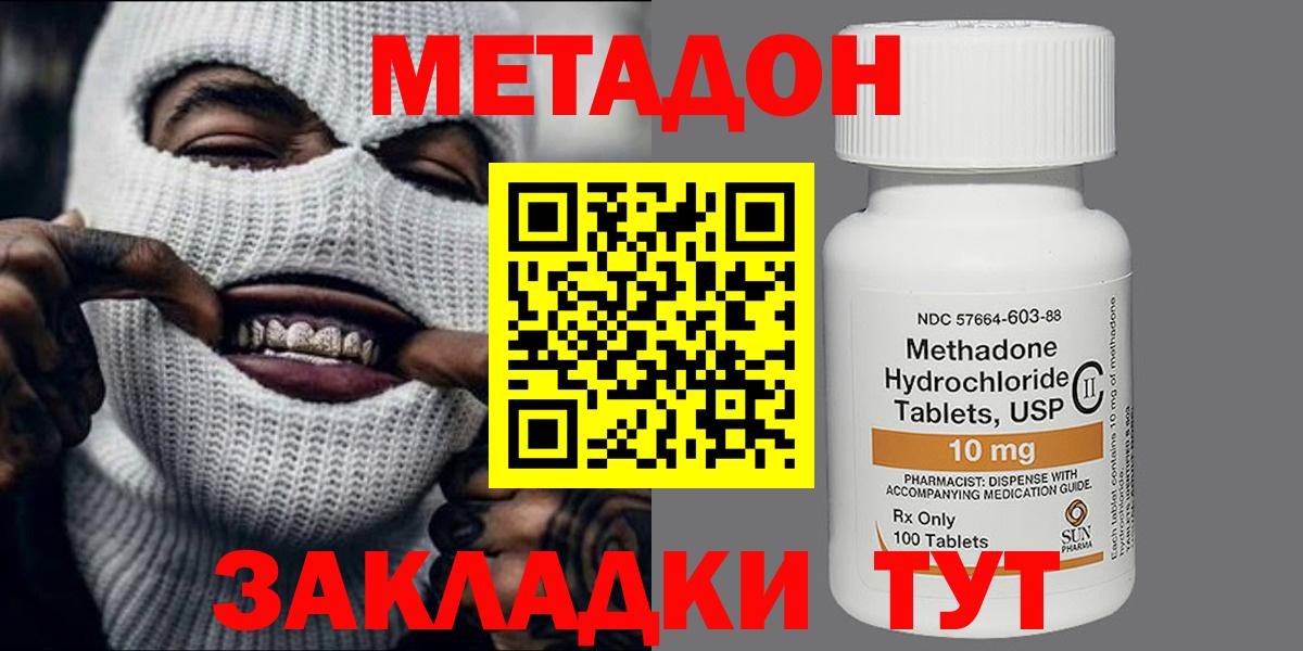 Реутов  МЕТАДОН мёд  МЕТАДОН мёд  Вход с VPN 