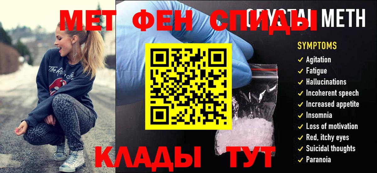 Первитин винт  Вход с VPN  Реутов 