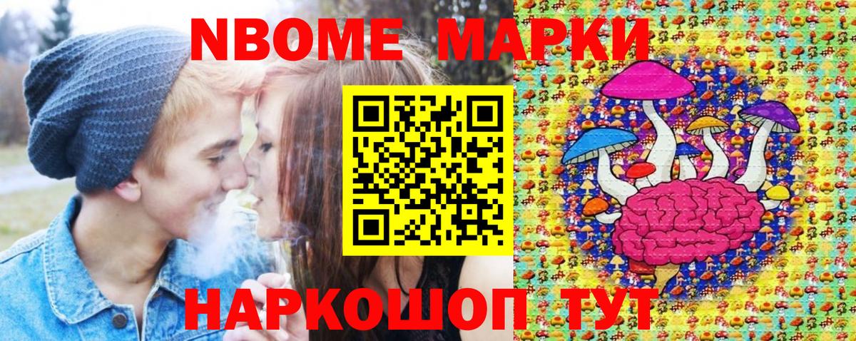 Марки NBOMe 1500мкг  Марки NBOMe 1500мкг  Реутов  Марки NBOMe  Вход с VPN 