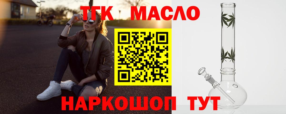 Реутов  Дистиллят ТГК гашишное масло  Дистиллят ТГК вейп с тгк  Вход с VPN 
