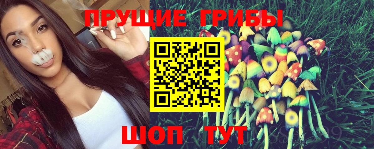 Галлюциногенные грибы MAGIC MUSHROOMS Реутов
