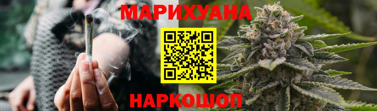 Бошки Шишки Ganja Реутов
