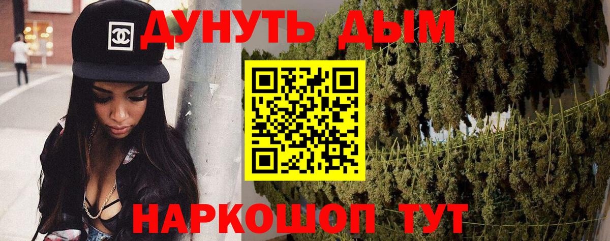 Бошки Шишки планчик  Каннабис White Widow  Конопля THC 21%  МАРИХУАНА планчик  Реутов  Вход с VPN 